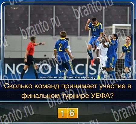 Игра Футбол подсказки вконтакте Уровень 119