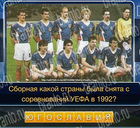 Решения на игру Футбол Уровень 124