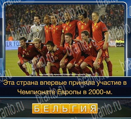 Помощь на игру ВК Футбол Уровень 125