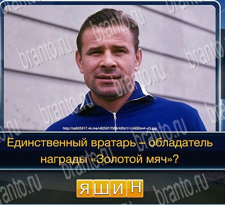 Футбол игра из одноклассников решения Уровень 143