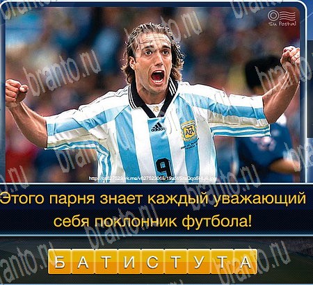 Игра Футбол подсказки вконтакте Уровень 149