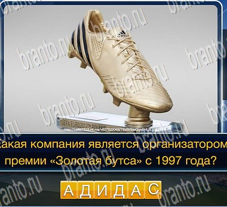 Решения на игру Футбол Уровень 154