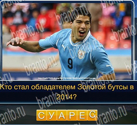 Помощь на игру ВК Футбол Уровень 155