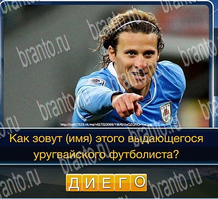 Одноклассники Футбол ответы Уровень 159