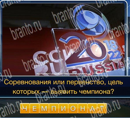 Футбол игра в одноклассниках помощь Уровень 196