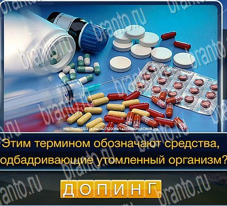 Футбол игра помощь в контакте Уровень 206