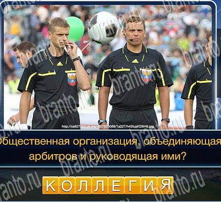 Игра Футбол подсказки одноклассники Уровень 210