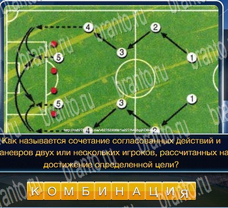 ответы на игру Футбол в одноклассниках Уровень 211