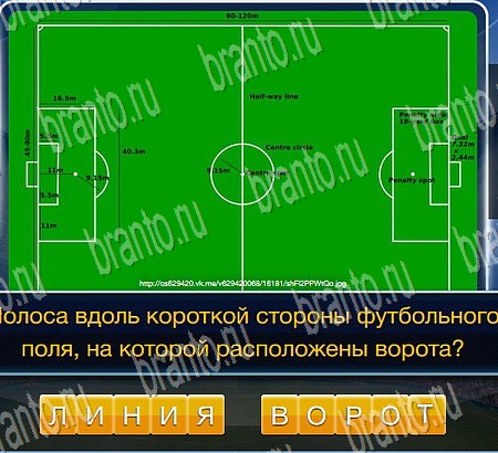 Подсказки на игру Футбол Уровень 213