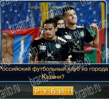 Футбол игра в одноклассниках помощь Уровень 226