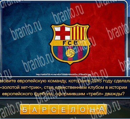 Футбол игра из одноклассников решения Уровень 233