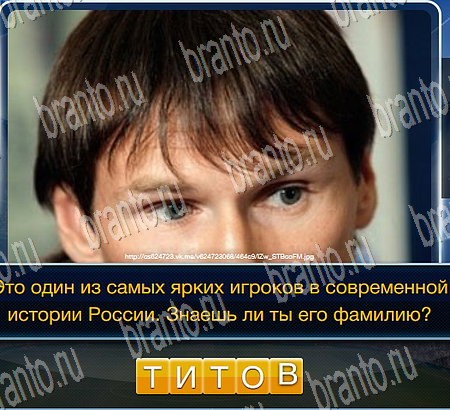 Футбол игра в контакте ответы в картинках Уровень 237