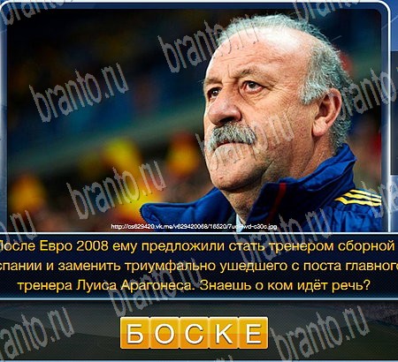 Решения на игру Футбол Уровень 244