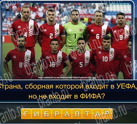 Одноклассники Футбол ответы Уровень 249