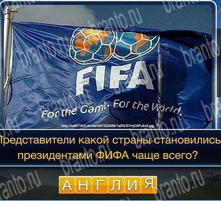 Футбол игра в одноклассниках помощь Уровень 256