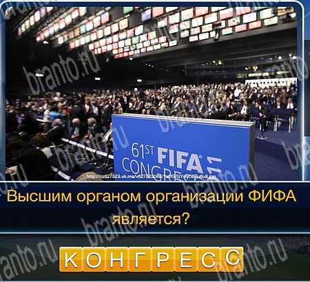 Футбол ответы в картинках в контакте Уровень 257