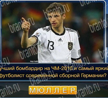 Футбол игра из одноклассников решения Уровень 263