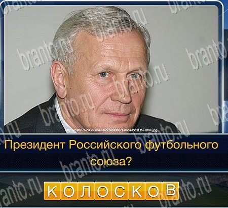 Решения на игру Футбол Уровень 274