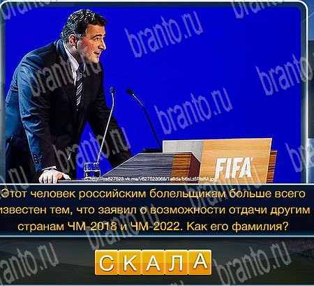 Помощь на игру ВК Футбол Уровень 275