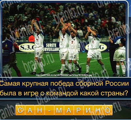 Футбол игра в одноклассниках помощь Уровень 286