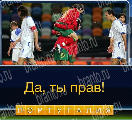 Футбол ответы в картинках в контакте Уровень 287