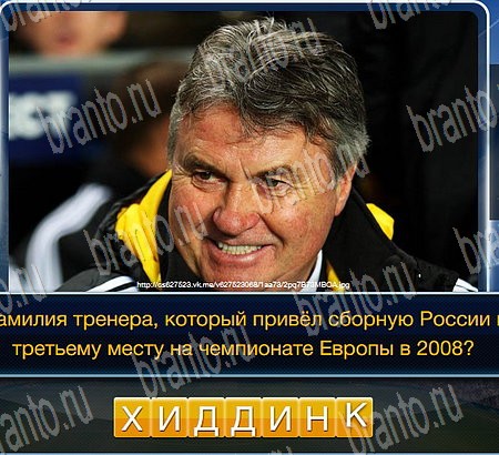 игра Футбол помощь одноклассники Уровень 290
