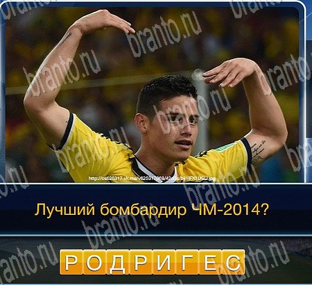 Футбол игра из одноклассников решения Уровень 293