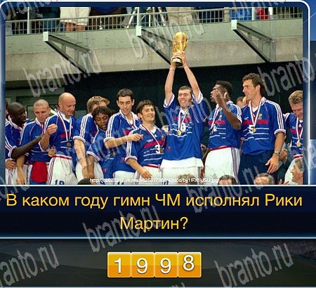 Футбол игра помощь в контакте Уровень 296