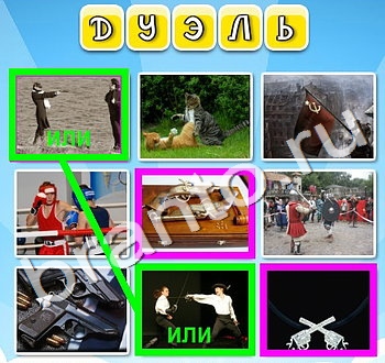 ответы на игру Фото к слову уровень 61