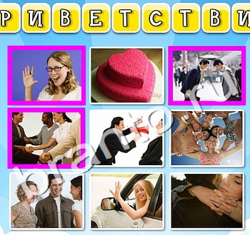 подсказки на игру Фото к слову уровень 62