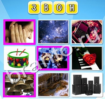 игра Фото к слову подсказки одноклассники уровень 67