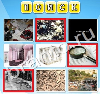 игра Фото к слову решения уровень 69