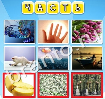игра Фото к слову відповіді в контакте уровень 70