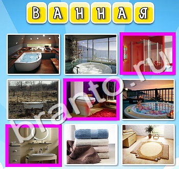 игра Фото к слову відповіді в контакте уровень 71