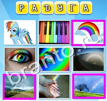 Фото к слову ответ на уровень 72