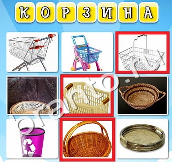 Фото к слову игра решения уровень 76