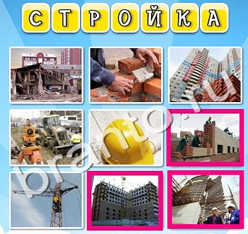 Фото к слову игра відповіді в контакте уровень 78