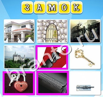 ответы на игру Фото к слову уровень 80