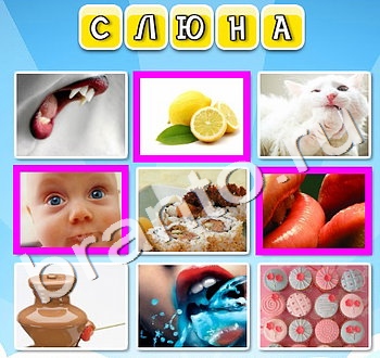 ответы на игру Фото к слову уровень 84