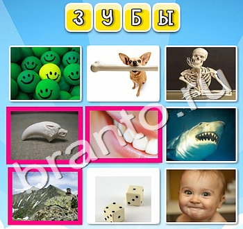 ответы на игру Фото к слову в Одноклассниках уровень 89