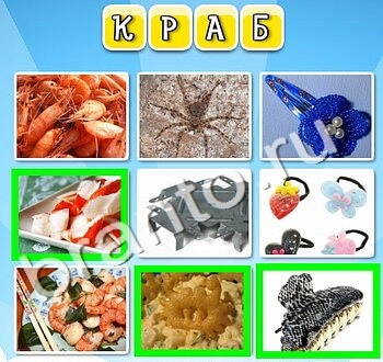 ответы на игру Фото к слову уровень 121