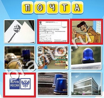 игра Фото к слову ответы в контакте уровень 126