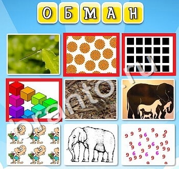 игра Фото к слову подсказки одноклассники уровень 127