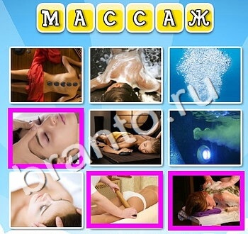 игра Фото к слову решения уровень 129