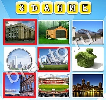 ответы на игру Фото к слову вконтакте уровень 137