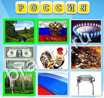 Фото к слову игра відповіді в контакте уровень 138