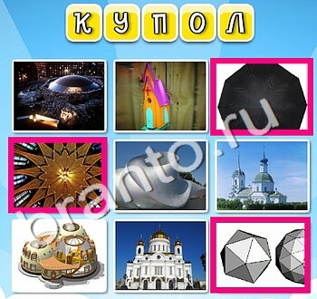 приложение Фото к слову ответы на все задания уровень 139