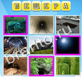 ответы на игру Фото к слову уровень 144