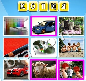 ответы на игру Фото к слову уровень 148