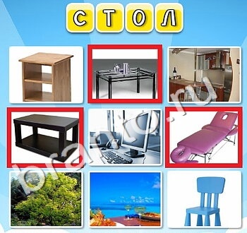 Фото к слову игра ответы ВК уровень 150